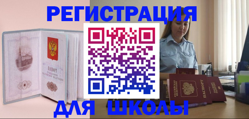 прописка в Ижевске