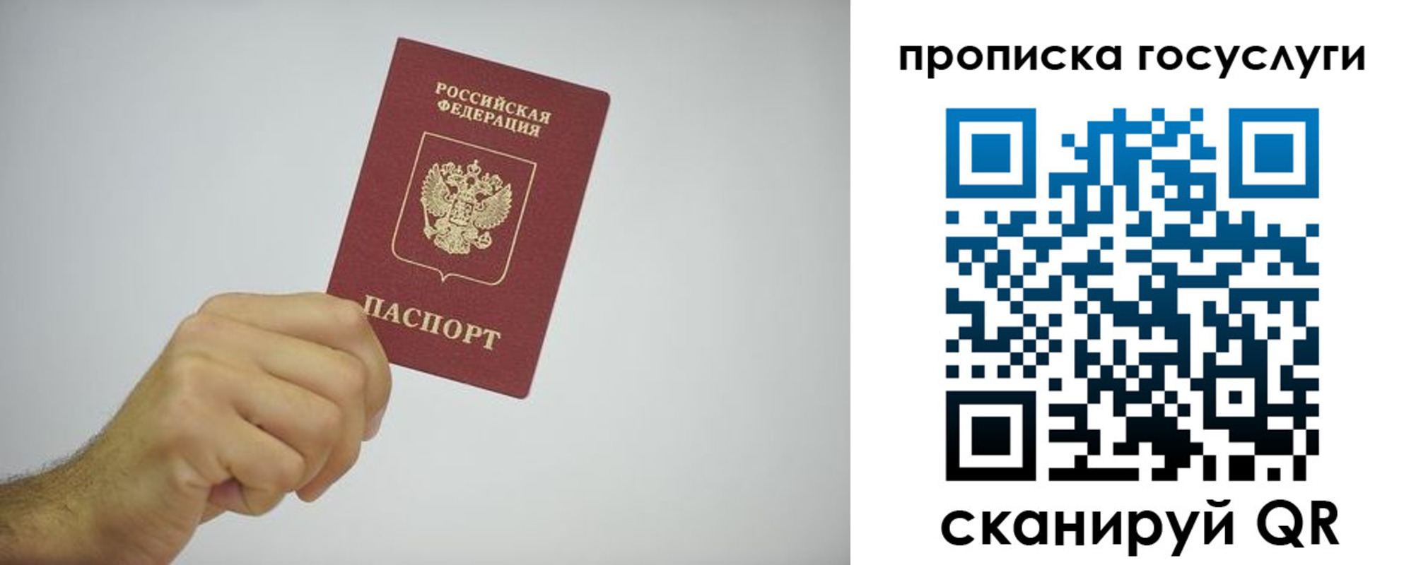 временная регистрация гарантия в Ижевске