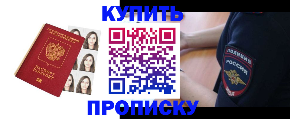 прописка для кредита в Ижевске
