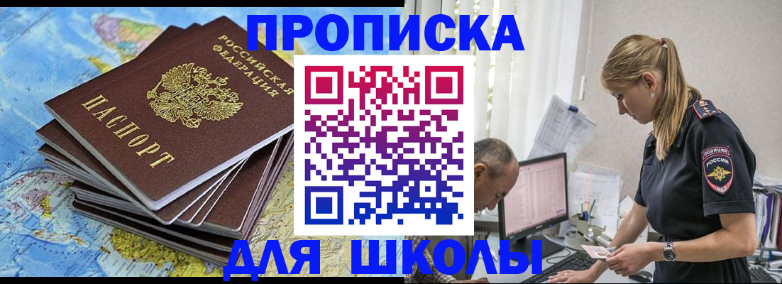 временная регистрация для всех в Ижевске