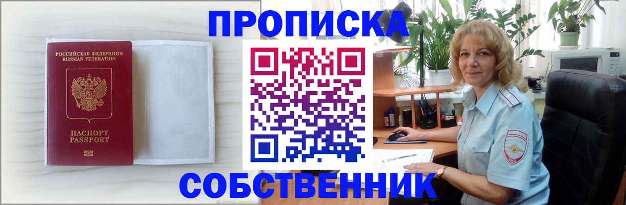 прописка паспорт в Ижевске