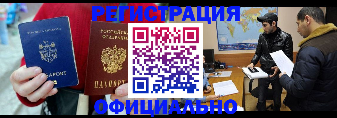 где прописаться в Ижевске
